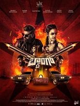 Baang (2023) HDRip Kannada Full Movie Watch Online Free