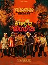 Mark Antony (2023) HDRip Telugu (Original Version) Full Movie Watch Online Free