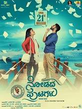 Nodadha Putagalu (2023) HDRip Kannada Full Movie Watch Online Free