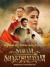 Sarvam Shakthi Mayam (2023) HDRip Telugu Season 1 Watch Online Free