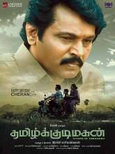 Tamil Kudimagan (2023) HDRip Tamil Full Movie Watch Online Free