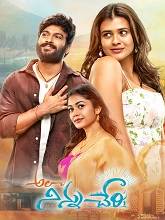 Ala Ninnu Cheri (2023) HDRip Telugu Full Movie Watch Online Free