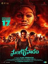 Mangalavaaram (2023) HDRip Telugu Full Movie Watch Online Free