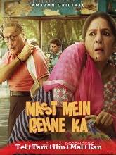 Mast Mein Rehne Ka (2023) HDRip Original [Telugu + Tamil + Hindi + Malayalam + Kannada] Full Movie Watch Online Free