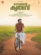 Somante Krithavu (2023) HDRip Malayalam Full Movie Watch Online Free