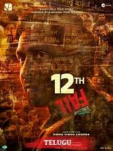 12th Fail (2023) HDRip Telugu (HQ Clean) Full Movie Watch Online Free