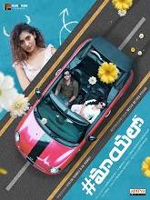 Mayalo (2023) HDRip Telugu Full Movie Watch Online Free