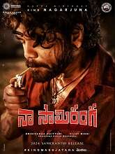 Naa Saami Ranga (2024) DVDScr Telugu Full Movie Watch Online Free