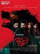 Rajni (2023) HDRip Malayalam Full Movie Watch Online Free