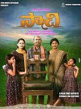Saachi (2023) HDRip Telugu Full Movie Watch Online Free