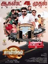 Saandrithazh (2023) HDRip Tamil Full Movie Watch Online Free