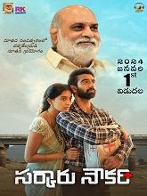 Sarkaaru Noukari (2024) HDRip Telugu Full Movie Watch Online Free