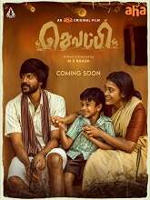 Sevappi (2023) HDRip Tamil Full Movie Watch Online Free